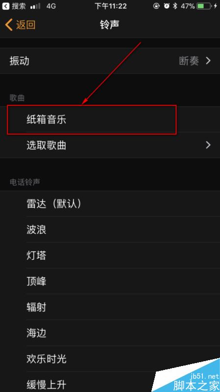 iPhone怎么设置闹钟铃声?苹果手机自定义闹钟铃声教程