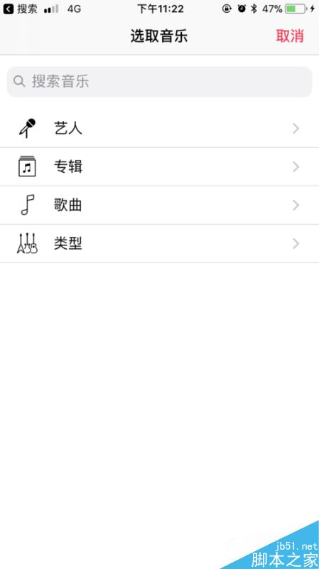 iPhone怎么设置闹钟铃声?苹果手机自定义闹钟铃声教程