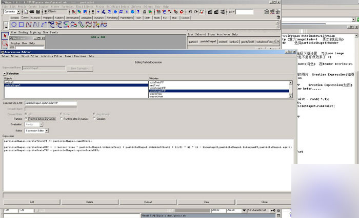 maya2008制作奇幻星璨特效教程 脚本之家 MAYA角色动画教程