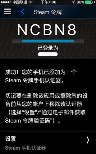 steam怎么开通手机令牌？steam手机令牌绑定教程