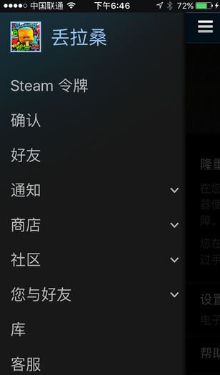 steam怎么开通手机令牌？steam手机令牌绑定教程