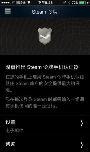steam怎么开通手机令牌？steam手机令牌绑定教程