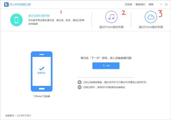 iphone怎么导出录音?苹果手机录音文件保存至电脑教程