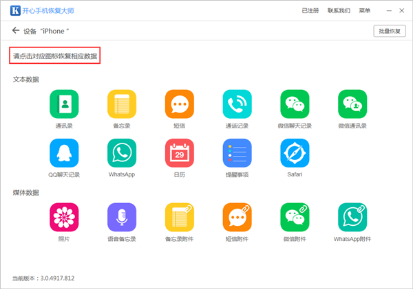 iphone怎么导出录音?苹果手机录音文件保存至电脑教程