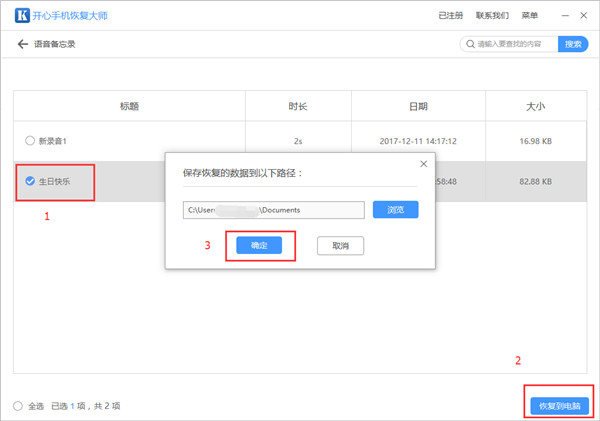 iphone怎么导出录音?苹果手机录音文件保存至电脑教程