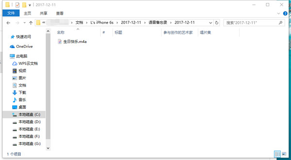 iphone怎么导出录音?苹果手机录音文件保存至电脑教程