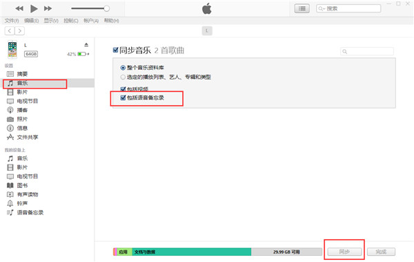 iphone怎么导出录音?苹果手机录音文件保存至电脑教程