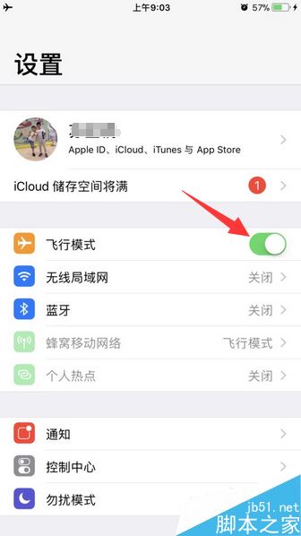 iPhone关机闹钟不响怎么办?苹果手机关机闹钟不响的解决方法