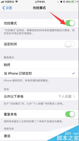 iPhone关机闹钟不响怎么办?苹果手机关机闹钟不响的解决方法