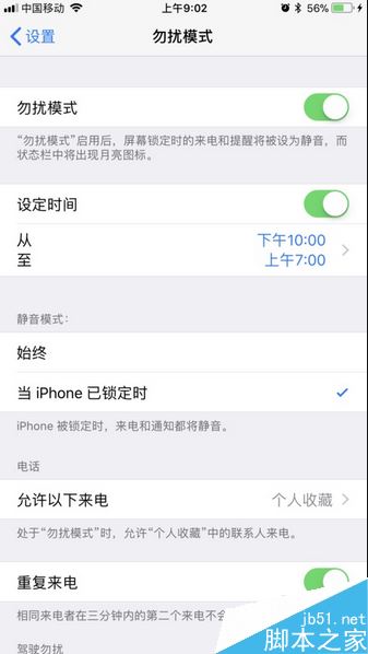 iPhone关机闹钟不响怎么办?苹果手机关机闹钟不响的解决方法