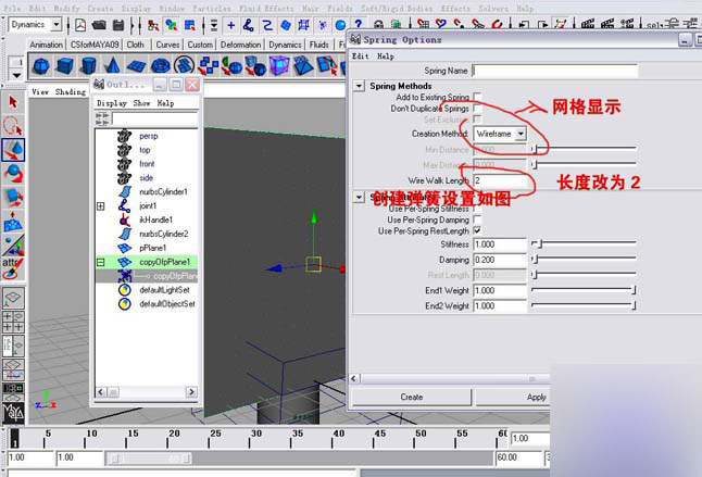 MAYA模拟人体和衣服碰撞的方法 脚本之家 MAYA角色动画教程