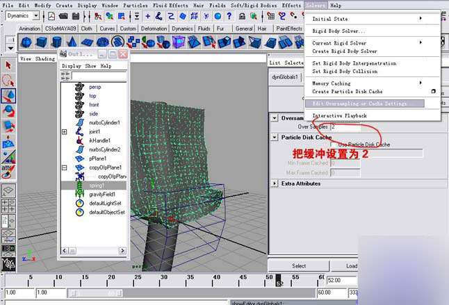 MAYA模拟人体和衣服碰撞的方法 脚本之家 MAYA角色动画教程