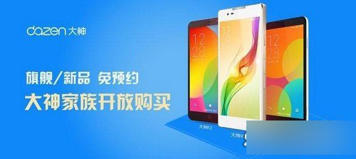 旗舰X7仅售1499 大神多款爆品直降大促第1张图