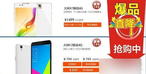 旗舰X7仅售1499 大神多款爆品直降大促第2张图
