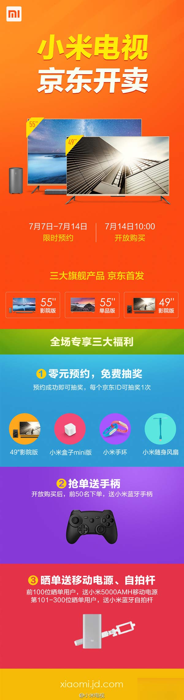 小米电视2首次登陆京东!配送免运费