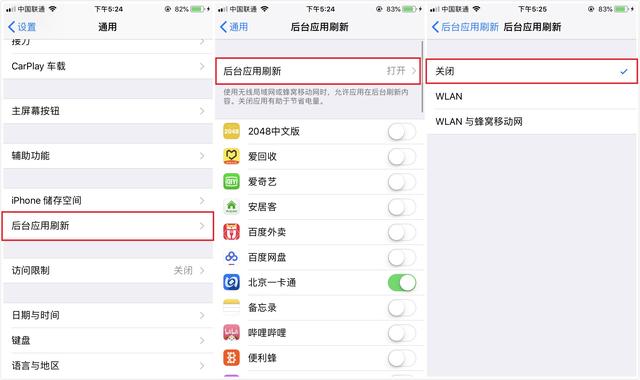 苹果手机耗电太快怎么办？提升续航 iPhone省电优化技巧