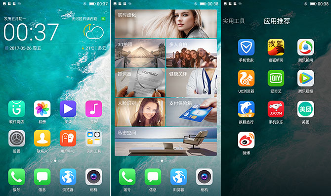 金立S10值得买吗？金立S10详细评测