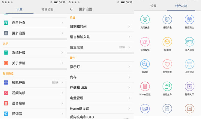 金立S10值得买吗？金立S10详细评测