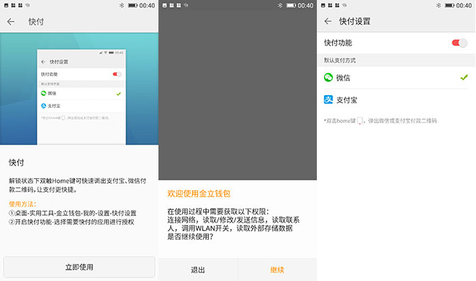 金立S10值得买吗？金立S10详细评测