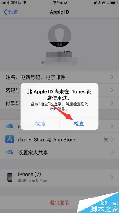 iPhone提示：此apple id尚未在itunes商店使用过如何解决？