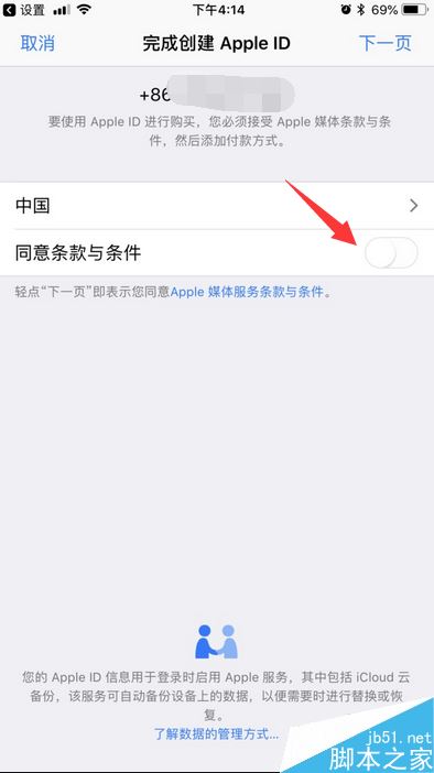 iPhone提示：此apple id尚未在itunes商店使用过如何解决？