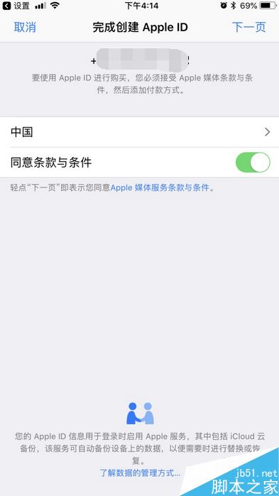 iPhone提示：此apple id尚未在itunes商店使用过如何解决？