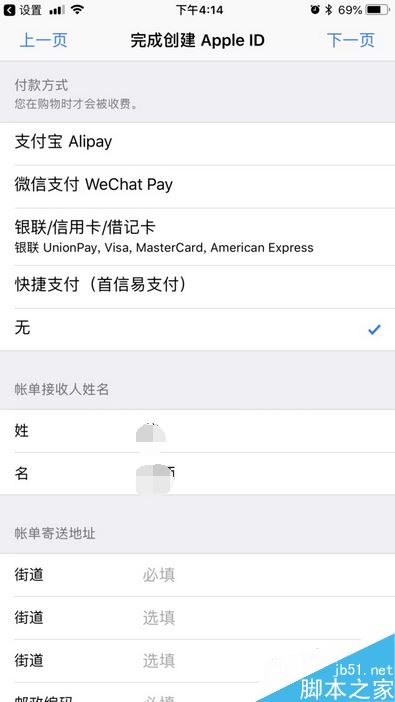 iPhone提示：此apple id尚未在itunes商店使用过如何解决？