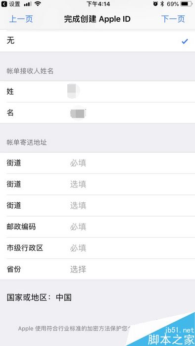 iPhone提示：此apple id尚未在itunes商店使用过如何解决？