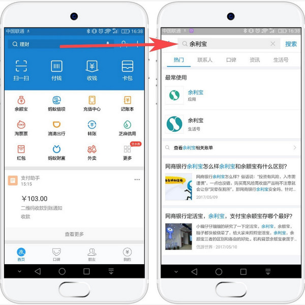 支付宝怎么避免提现收取手续费？支付宝避免手续费教程