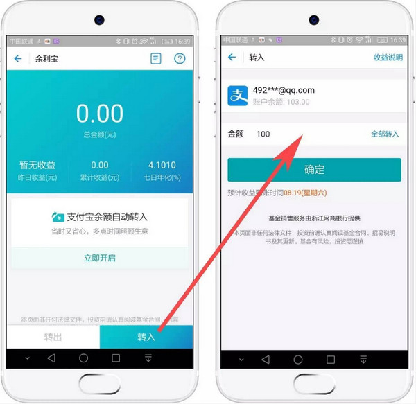 支付宝怎么避免提现收取手续费？支付宝避免手续费教程