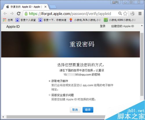 iphone8忘记密码被停用怎么办？iphone8忘记密码被停用的解决方法