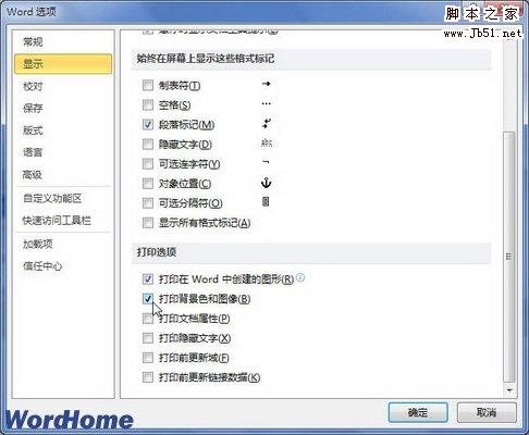 选中打印背景色和图像复选框