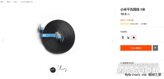 小米又推新品:千兆网线/19块9