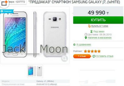 三星galaxy j7多少钱 三星galaxy j7配置参数好不好