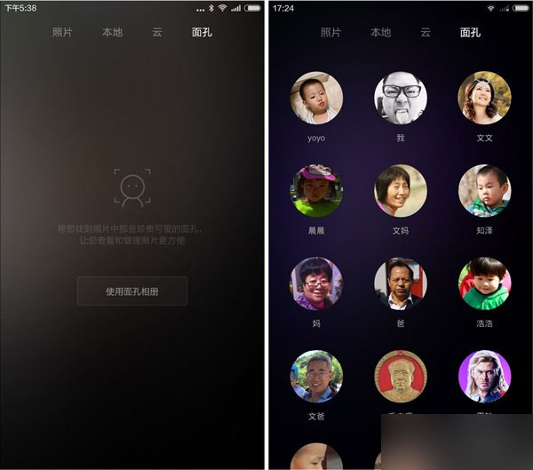 MIUI“面孔相册”上线:好有爱