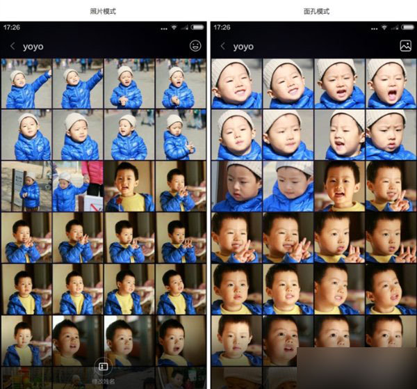 MIUI“面孔相册”上线:好有爱
