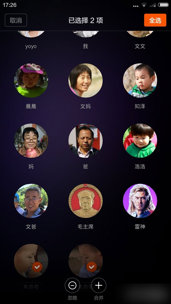 MIUI“面孔相册”上线:好有爱