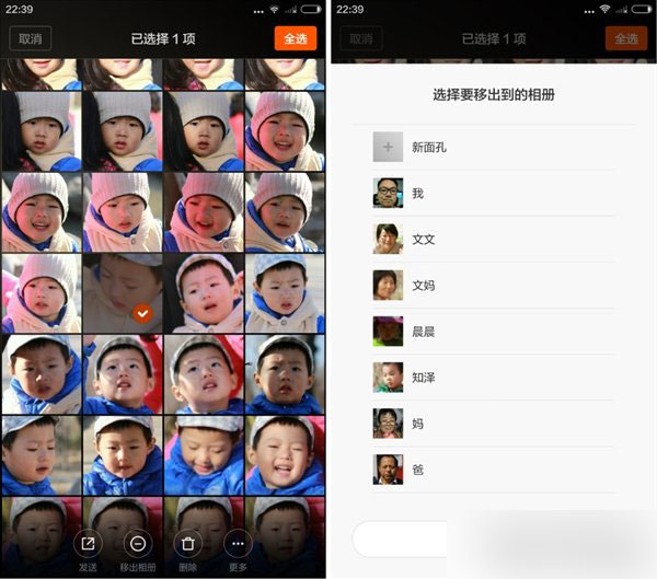 MIUI“面孔相册”上线:好有爱