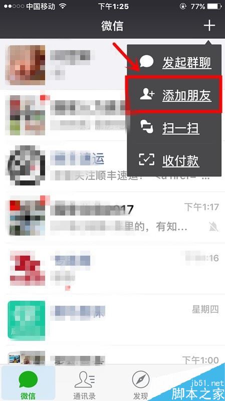 微信怎么寄中通快递？微信寄中通快递教程