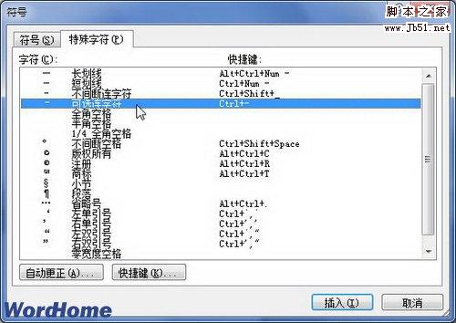 选中可选连字符选项