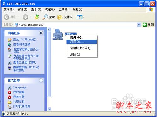 pdfFactory pdf虚拟打印机安装使用教程