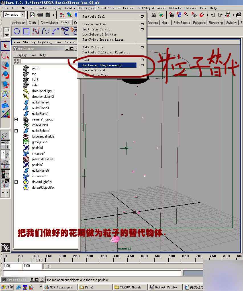 MAYA打造《烟花三月》片头花瓣效果 脚本之家 MAYA角色动画教程