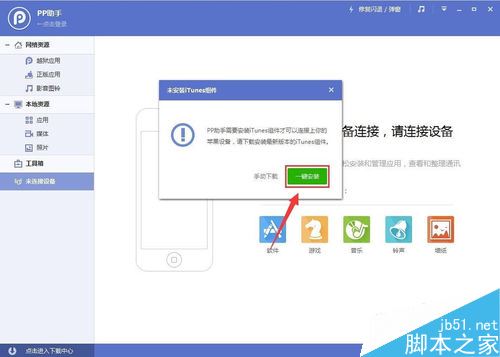 iPhone8怎么批量导入通讯录?苹果8批量添加联系人教程