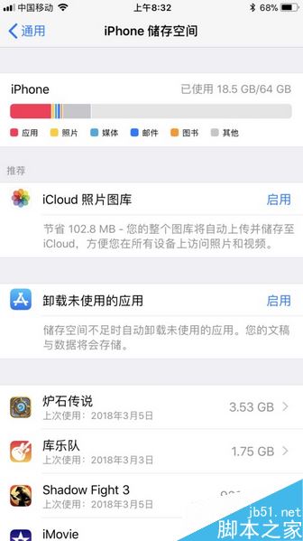 iPhone老是自动重启怎么办?苹果手机自动重启的解决方法