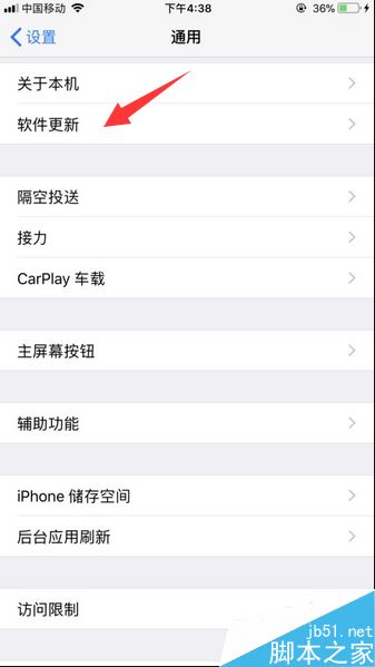 iPhone老是自动重启怎么办?苹果手机自动重启的解决方法