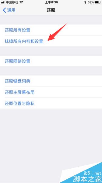 iPhone老是自动重启怎么办?苹果手机自动重启的解决方法