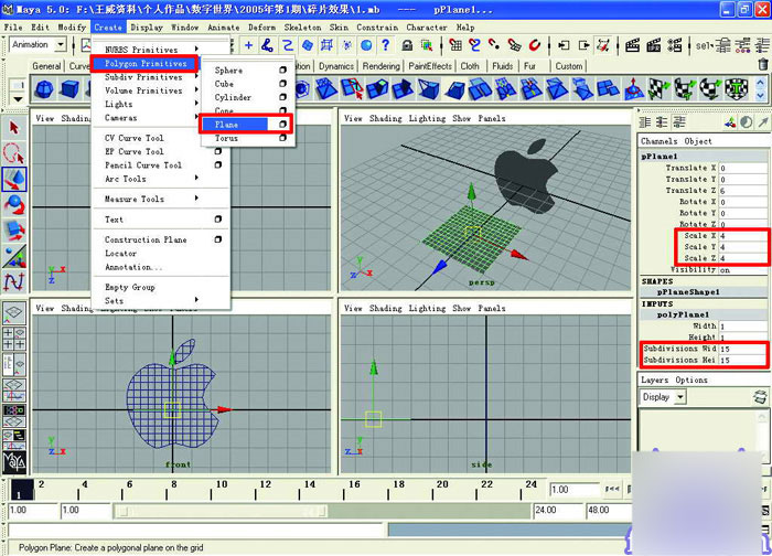 用maya粒子碎片合成苹果标志 脚本之家 maya动画教程