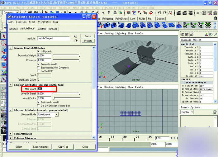 用maya粒子碎片合成苹果标志 脚本之家 maya动画教程
