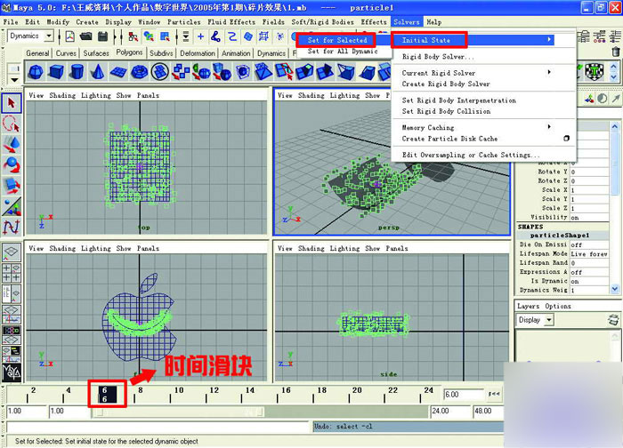 用maya粒子碎片合成苹果标志 脚本之家 maya动画教程