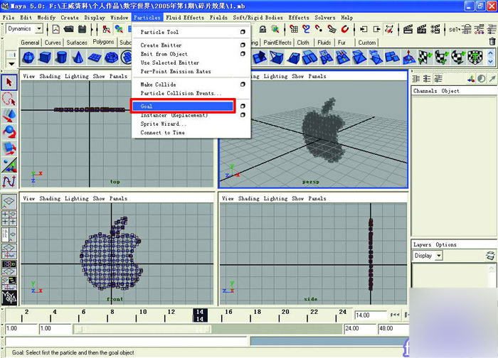 用maya粒子碎片合成苹果标志 脚本之家 maya动画教程